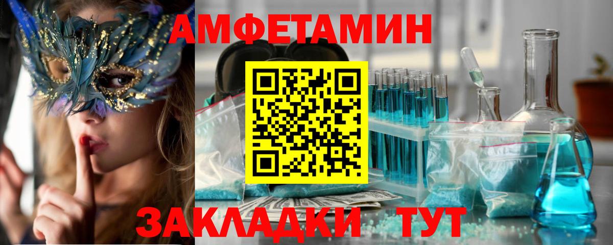 Amphetamine  АМФ 98%  АМФ  Алушта  Вход с VPN 
