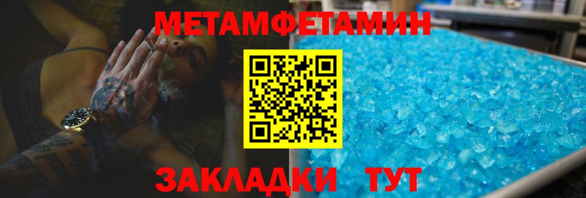 АМФЕТАМИН Розовый Алушта