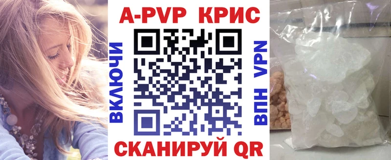 купить Алушта Alpha-PVP СК