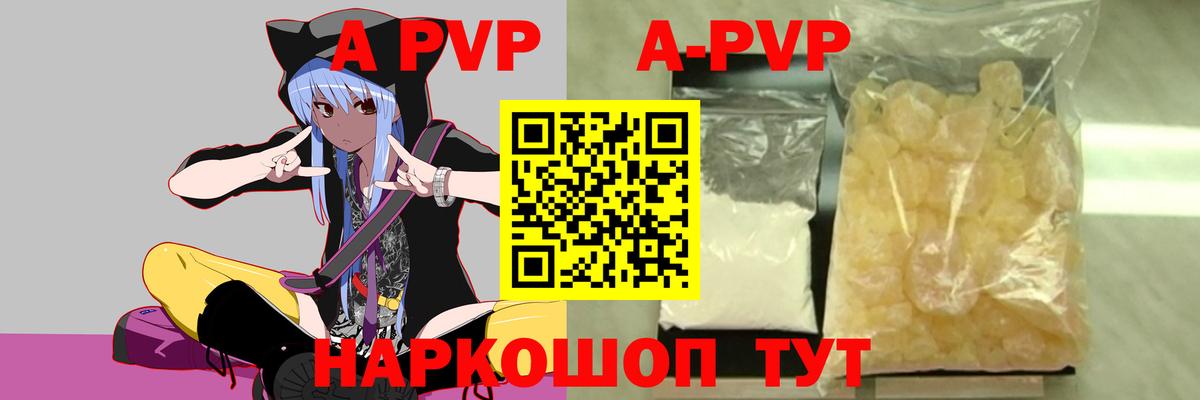 Alpha PVP Соль Алушта