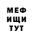 Меф мяу мяу Valentina Huidobro