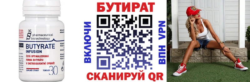 БУТИРАТ буратино  Алушта 