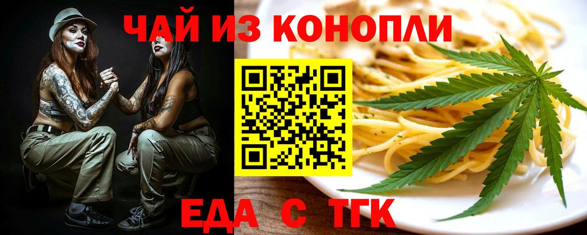 Canna-Cookies конопля  Вход с VPN  Алушта 