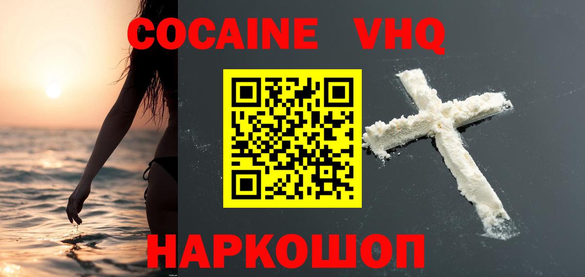 ГАШИШ  ТГК  COCAIN  Кодеин  Вход с VPN  МЕФ кристаллы  МЕФ  Метамфетамин  Алушта  Канабис 
