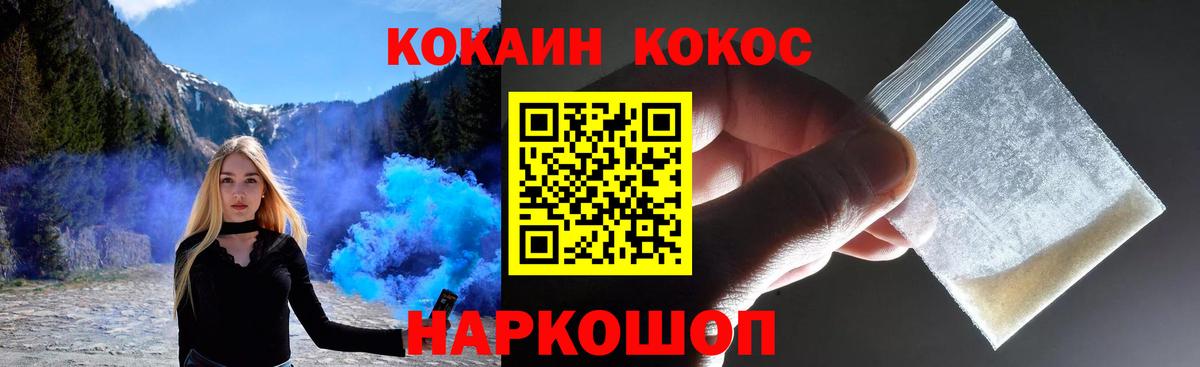 Алушта  Кокаин Columbia  Вход с VPN  КОКАИН Columbia 