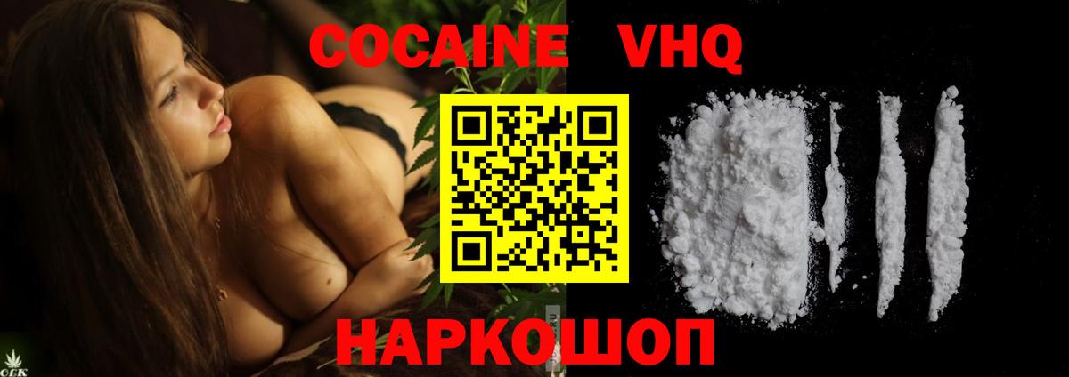 Cocaine 99% Алушта