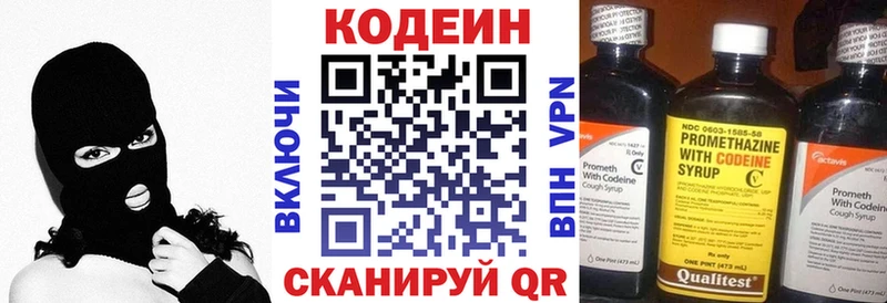 Кодеиновый сироп Lean напиток Lean (лин)  площадка как зайти  Алушта 