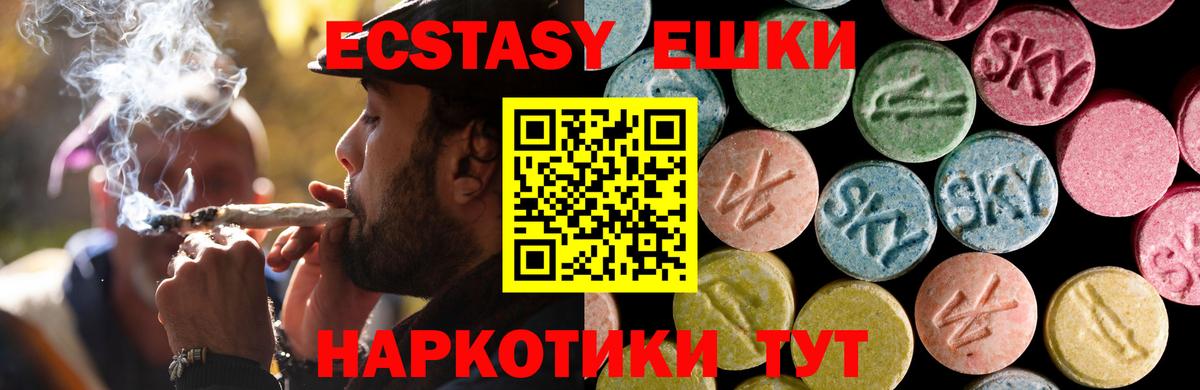 Экстази  Вход с VPN  Алушта  маркетплейс формула  Ecstasy круглые  Экстази DUBAI 
