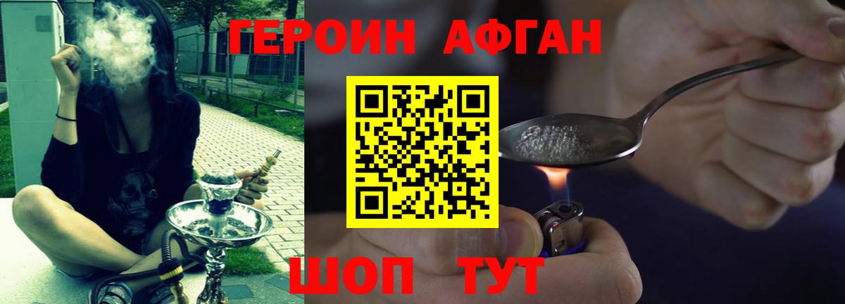 ГЕРОИН VHQ  Вход с VPN  Алушта 