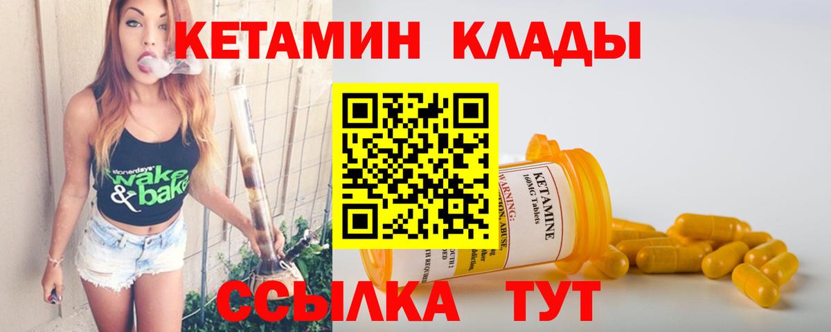 Кетамин VHQ Алушта
