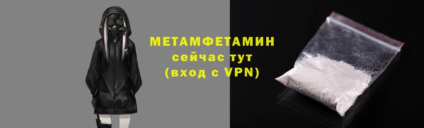 метамфетамин Россошь