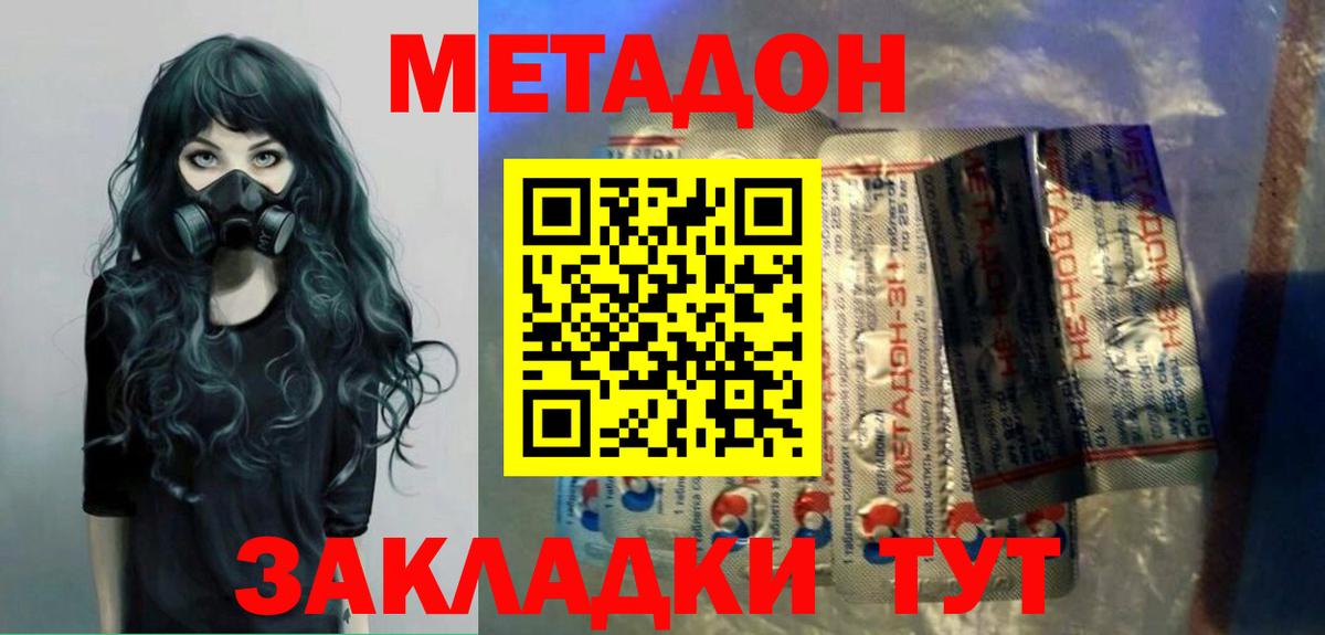 KRAKEN ССЫЛКА  Вход с VPN  Алушта  МЕТАДОН methadone  Метадон мёд 