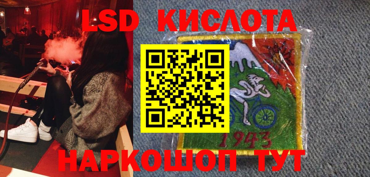 Алушта  Марки 25I-NBOMe 1500мкг  Вход с VPN  Марки 25I-NBOMe  Марки 25I-NBOMe 1500мкг 