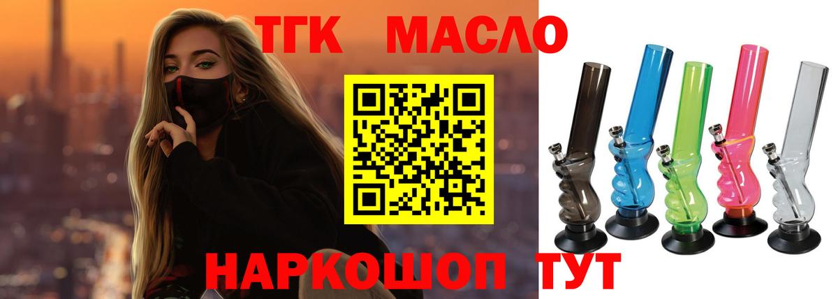 Алушта  ТГК вейп  Вход с VPN  хочу   Дистиллят ТГК THC oil 